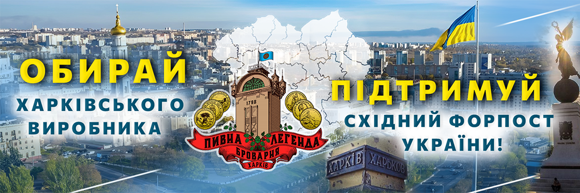 Східний форпост