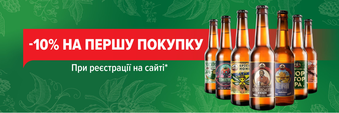 Акція на перше замовлення